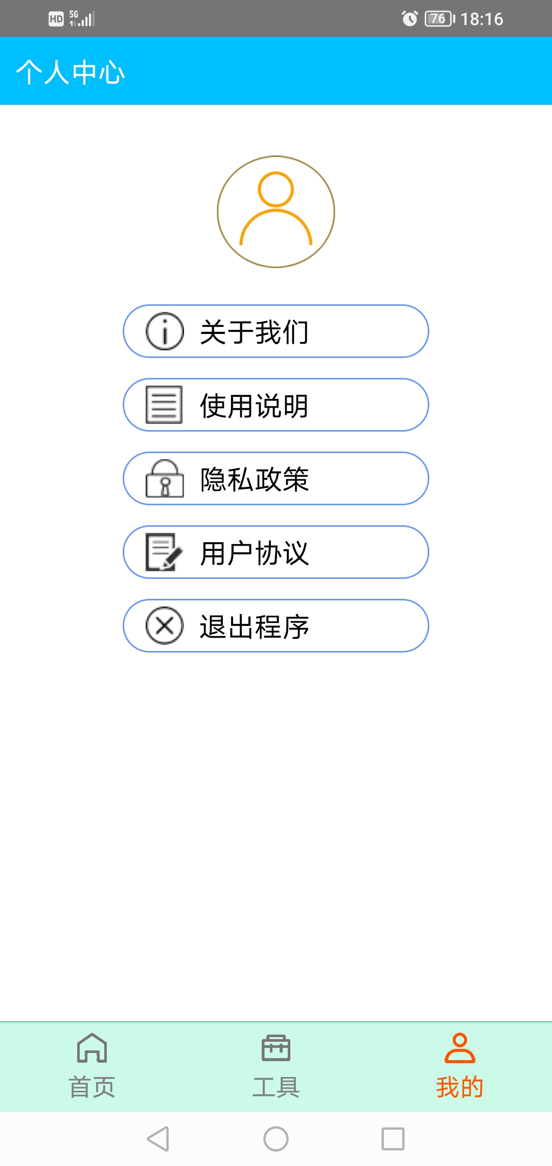 星星画图app官方版v1.0截图