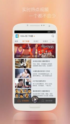 100tv聚好看播放器苹果版iosv1.0截图