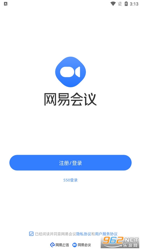 网易会议官方版2023截图