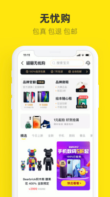 下载闲鱼二手车市场网app手机版v7.9.50截图