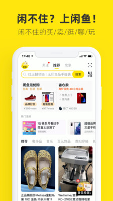 下载闲鱼二手车市场网app手机版v7.9.50截图