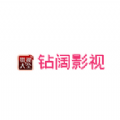 钻阔影视app官网版的logo