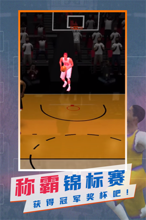 NBA模拟器2023最新版截图