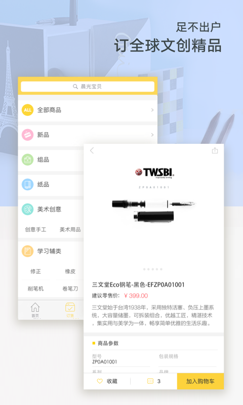 晨光联盟app官方下载最新版v7.1.3截图