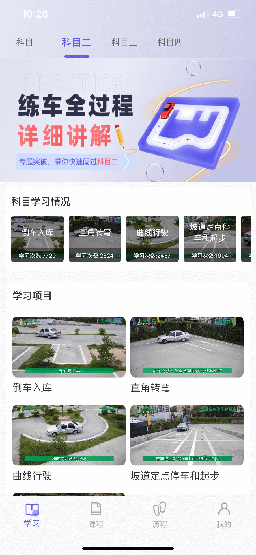 大象驾到驾考APP官方版v1.0.0截图