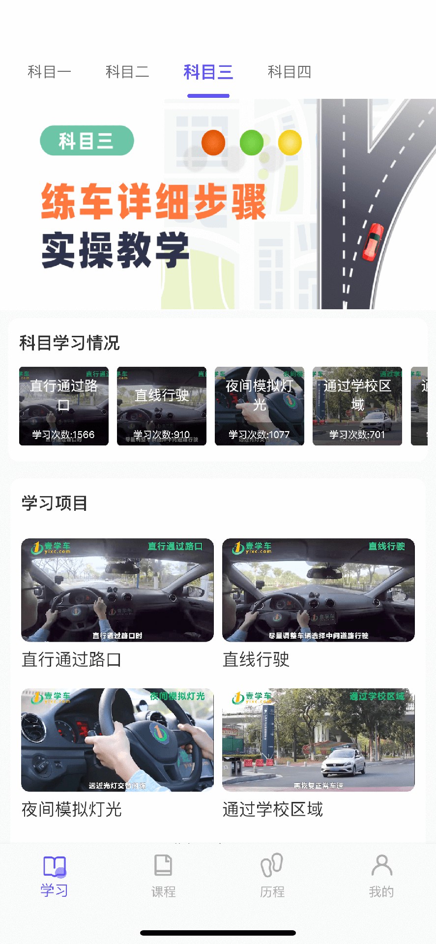 大象驾到驾考APP官方版v1.0.0截图