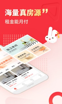 巴乐兔租房2023最新版截图