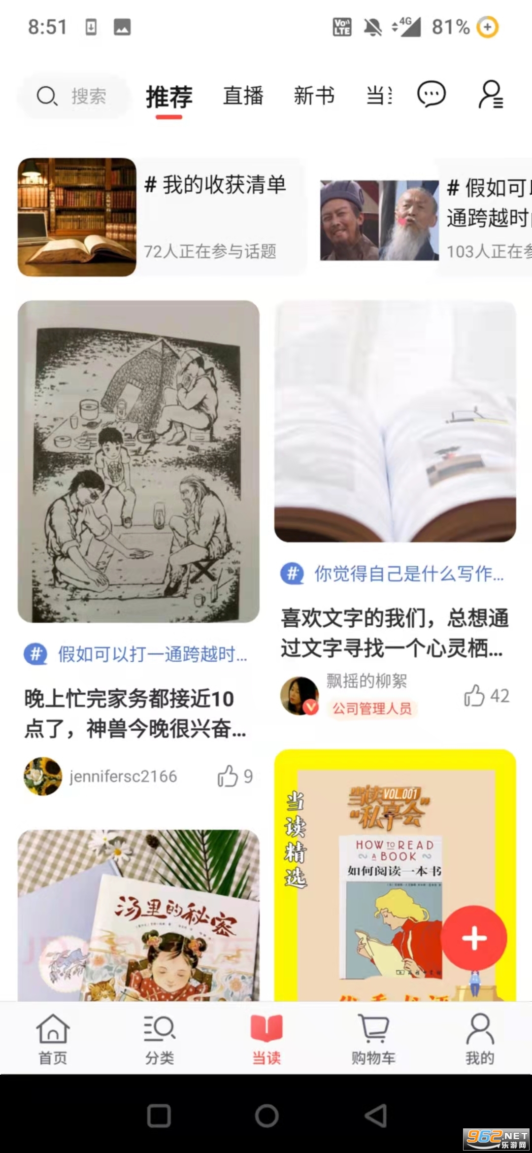 当当书店网最新版截图