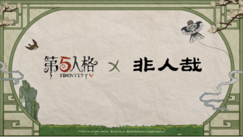 回响心跳《第五人格》五周年庆系列活动爆料来袭！