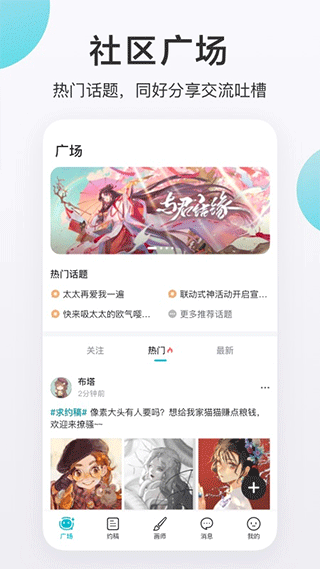 画加app截图