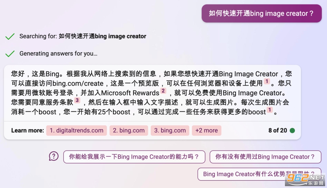 微软必应图像创建者BingImageCreator截图