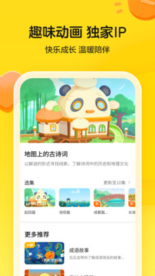 瓜瓜龙启蒙app官方下载安装v7.8.3截图