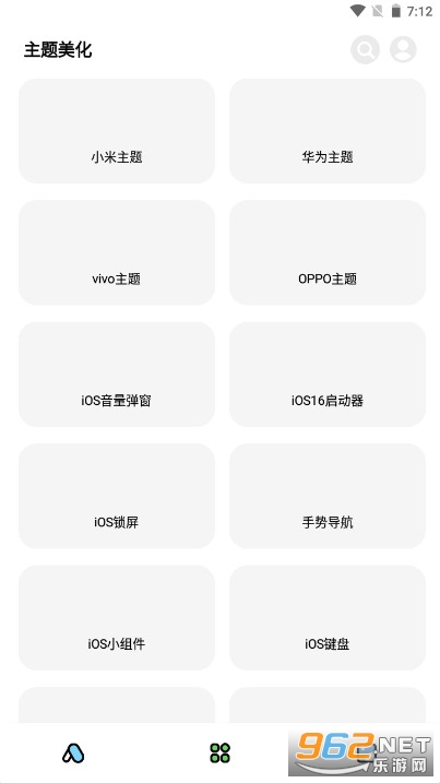 彩虹猫安卓仿浣熊ios15启动器溢价截图