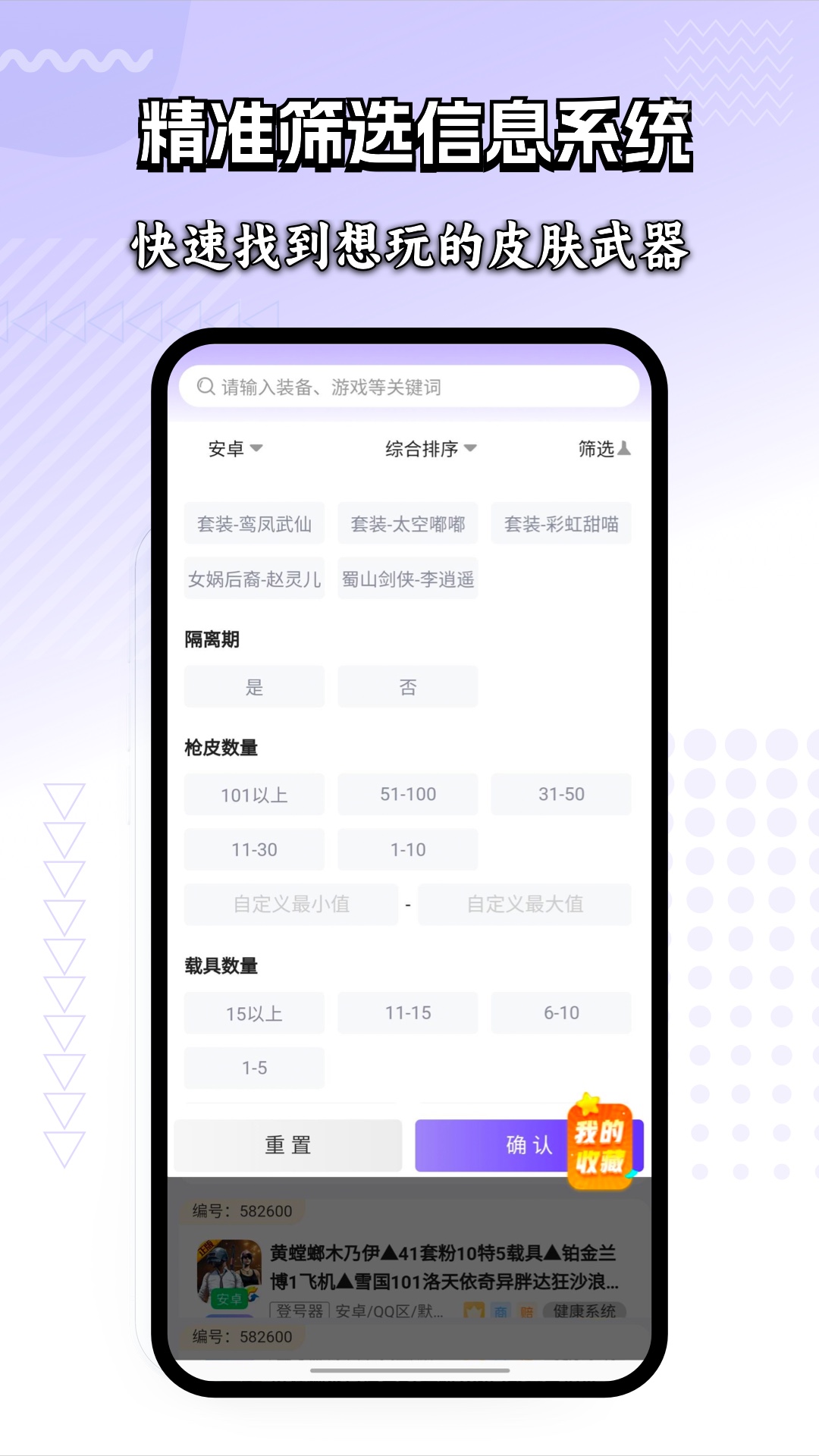 租号玩家极速版app安卓版v1.0.1截图