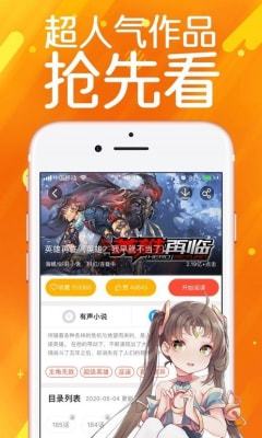 严选漫画官方版截图