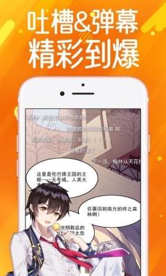 严选漫画官方版截图