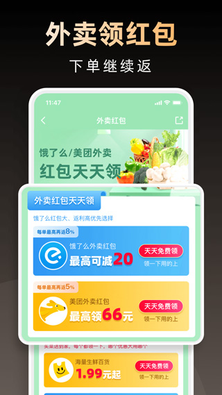 淘券省钱购app截图