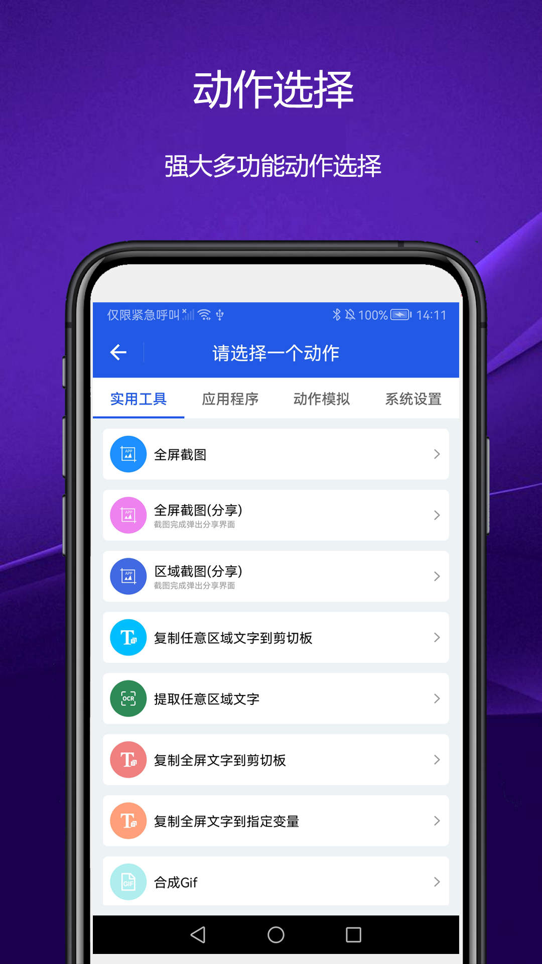 日常小组件APP官方版v1.0.1`截图