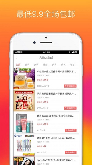 省钱优品截图