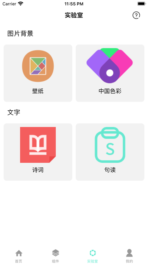 极品小组件APP官方版v1.0截图