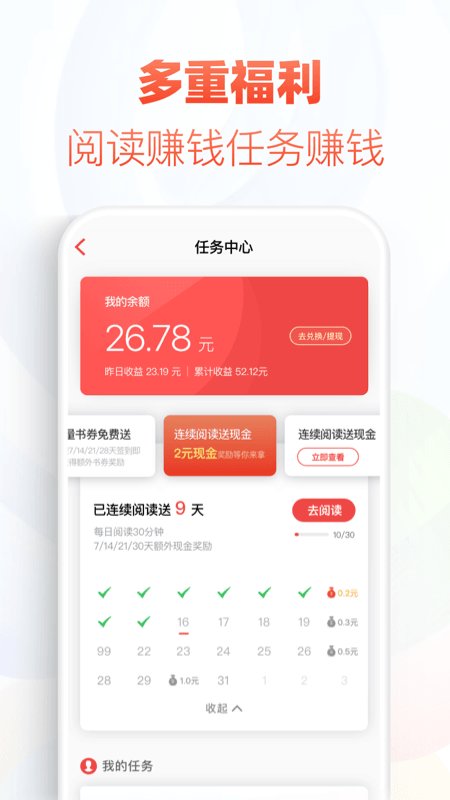 追书神器3.35老版本ios可还原版截图