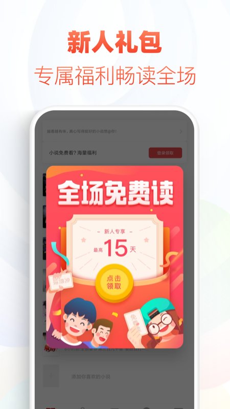 追书神器3.35老版本ios可还原版截图