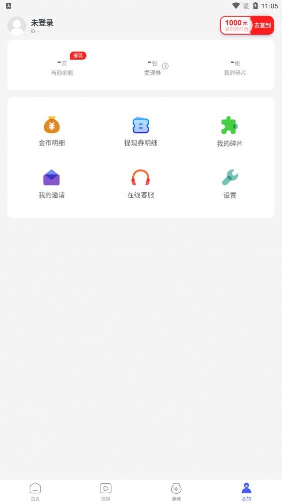 爱看点pro资讯转发app下载红包版v1.0.1截图