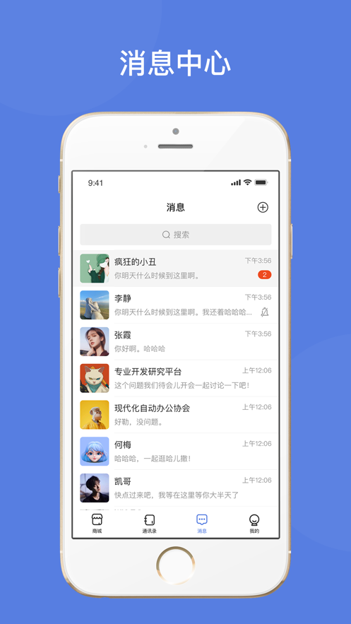 乐天易购app官方版v1.0截图