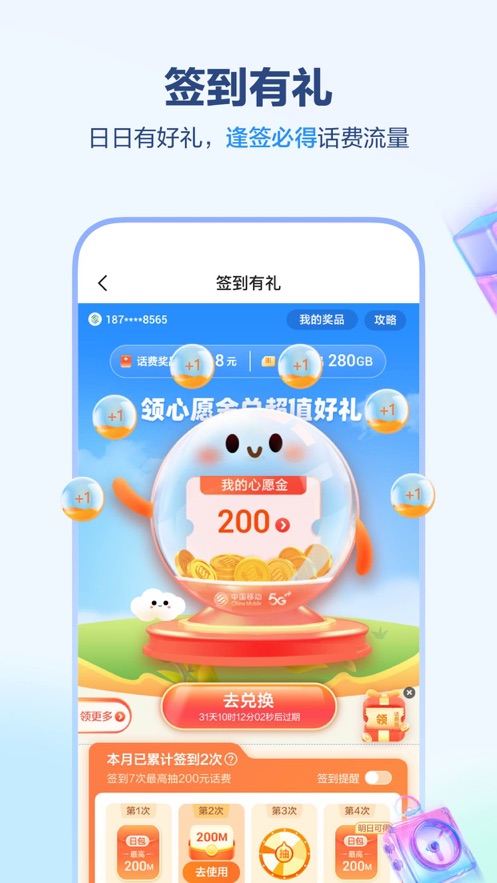 中国移动网上办卡选号app免费下载最新版v8.5.0截图