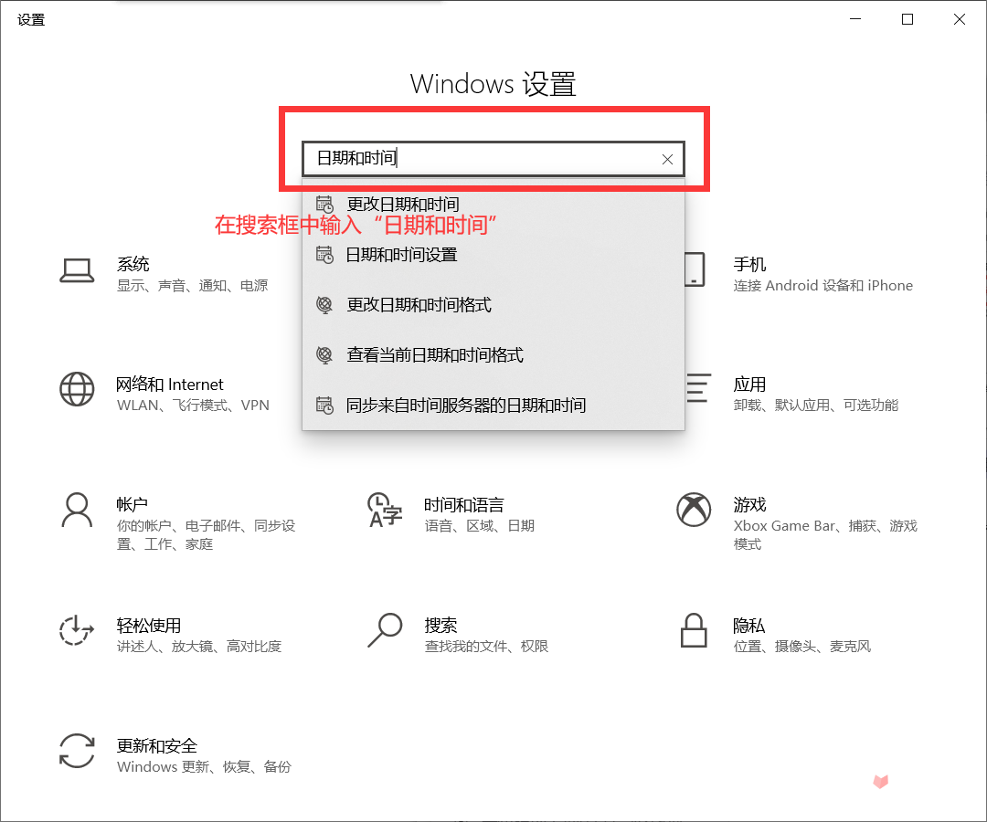 《喵斯快跑》修改电脑日期和时间攻略