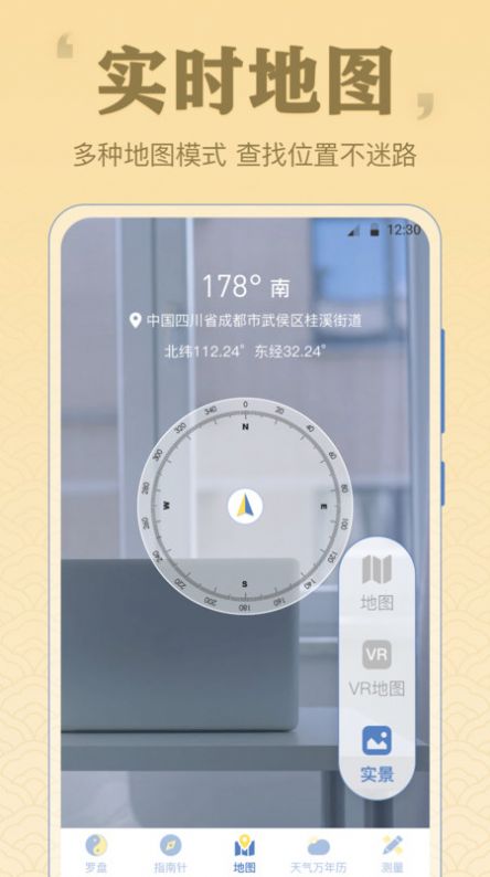 AR电子罗盘app最新版v3.1.7截图