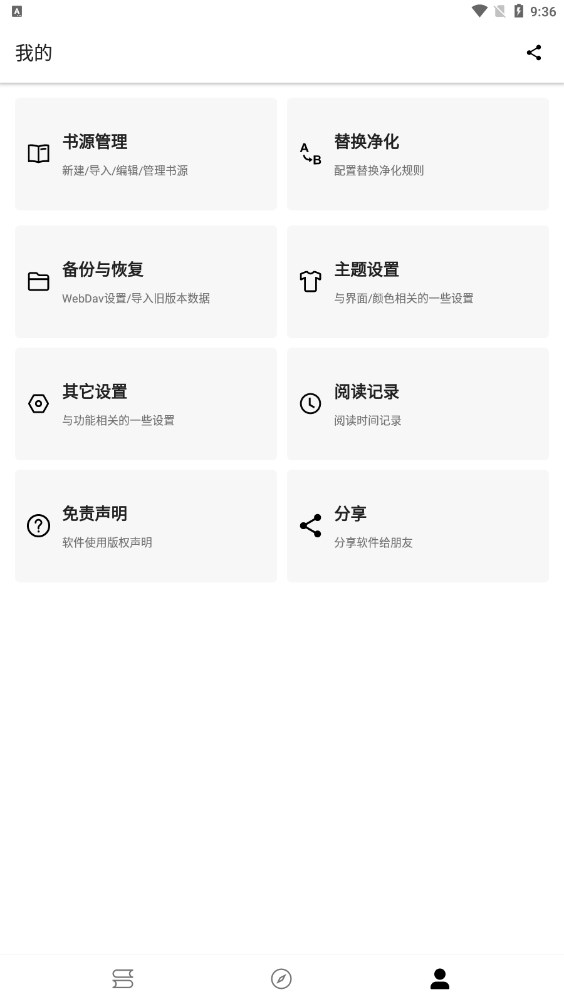 程序猿小说APP下载最新iosv1.0.27截图