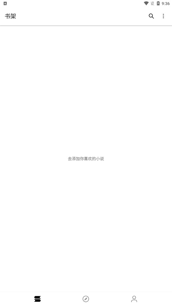 程序猿小说APP下载最新iosv1.0.27截图