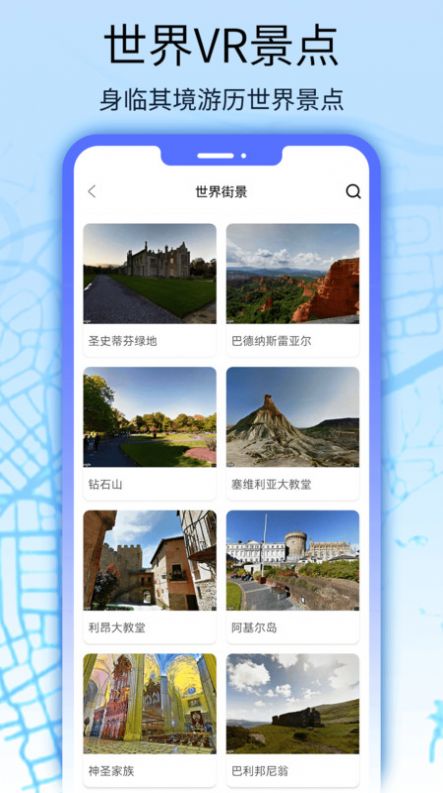 奥维互动地图全球街景APP最新版v129截图