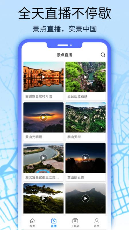 奥维互动地图全球街景APP最新版v129截图