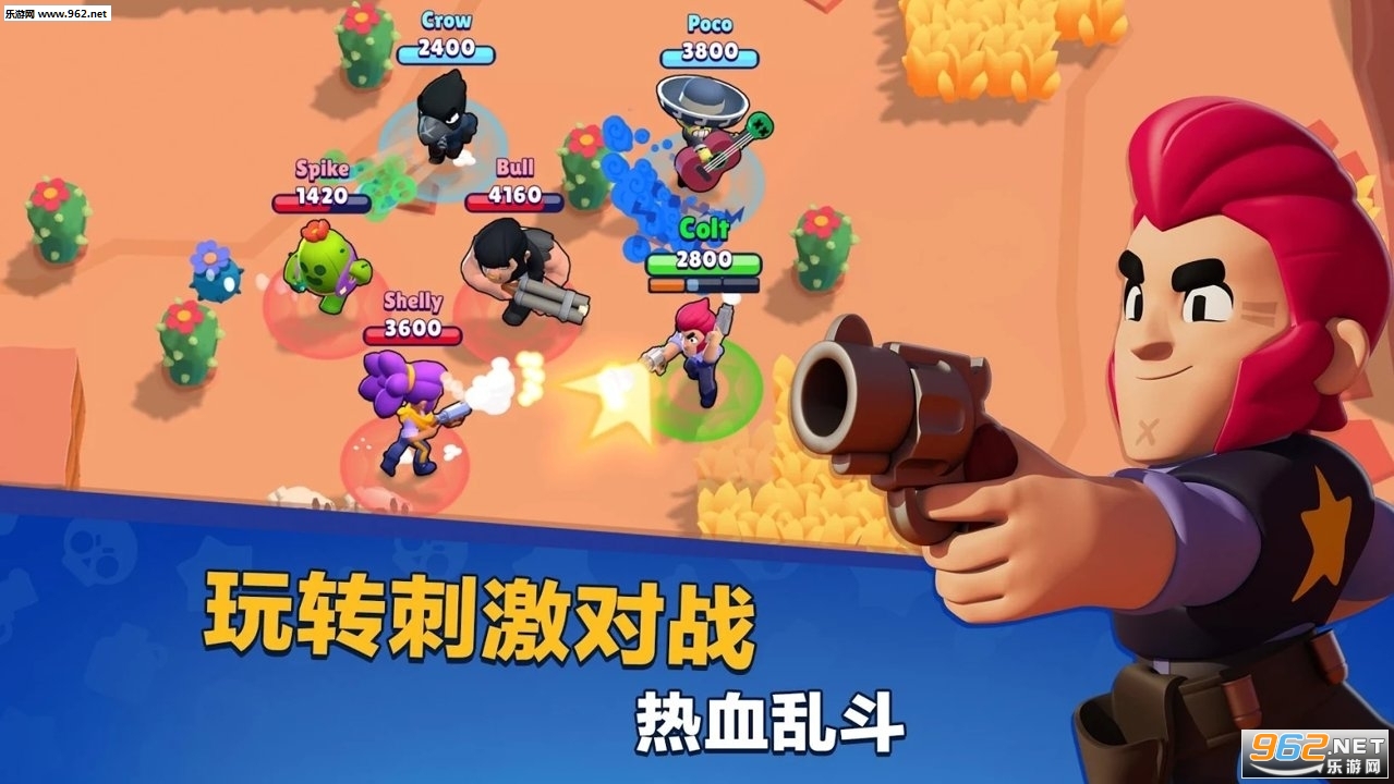 BrawlStars(荒野乱斗暗夜夺魂最新版)截图