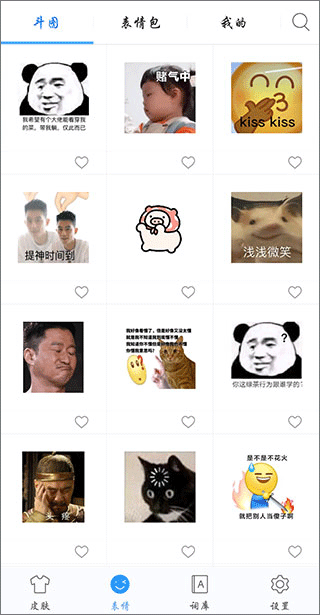 讯飞输入法华为定制版截图