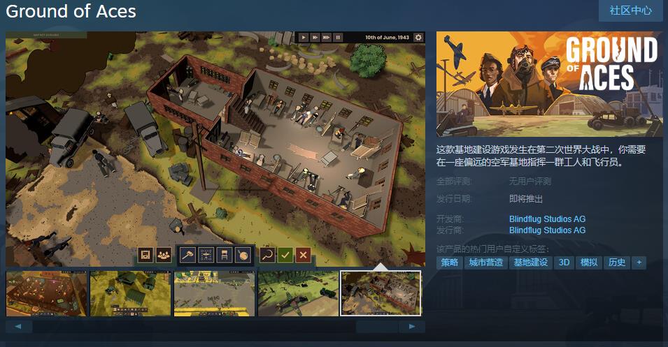 模拟建造游戏《GroundofAces》Steam页面上线支持简体中文