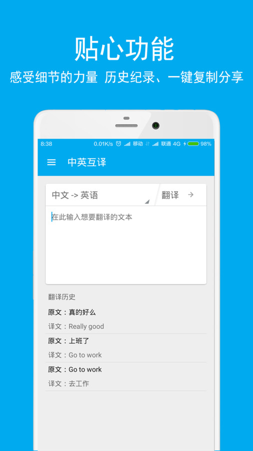 英语翻译酷APP安卓版v3.2.9截图