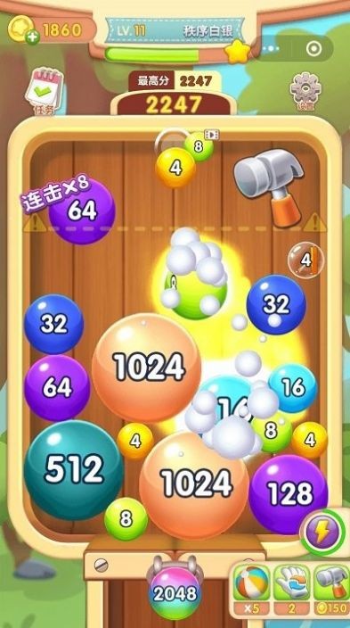 2048球球合成截图