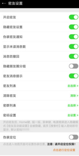 微信密友app官方下载ios苹果版v8.0.35截图