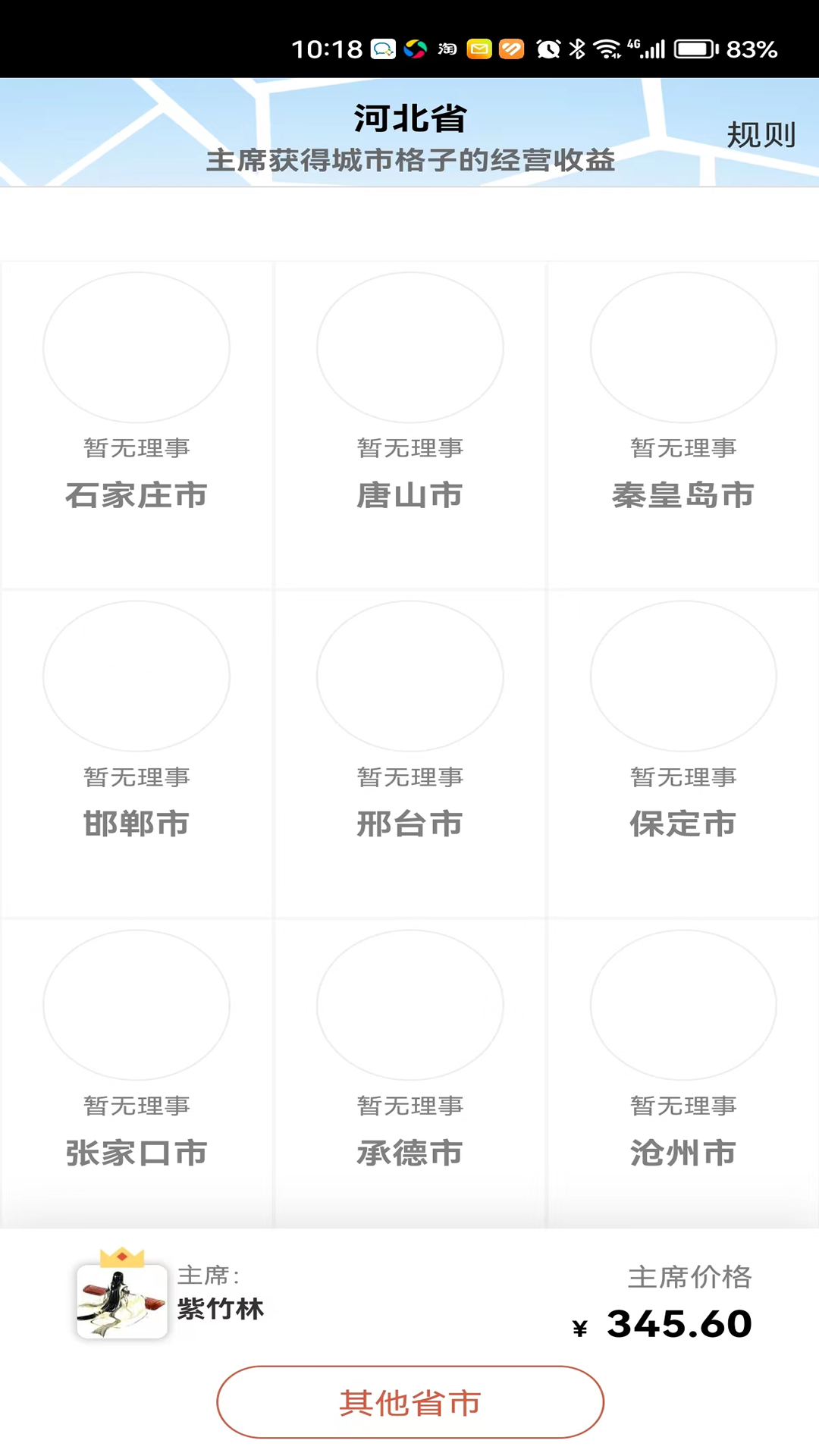 同城福袋门店推广APP官方版v1.1.01截图