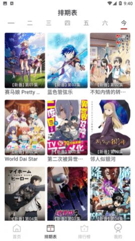 ELFun动漫app下载官方v4.0.0截图