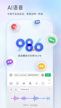 百度输入法截图