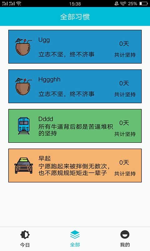 桃子打卡截图