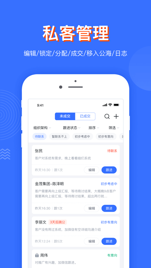 寓小二CRM智能公寓管理APP官方版v1.1.1截图