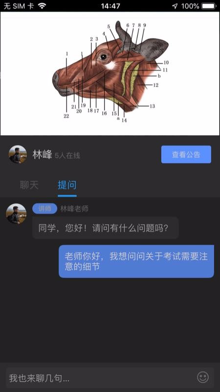 兽课网app截图