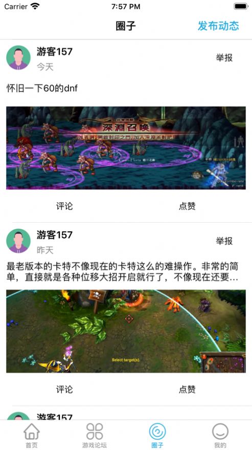 元气游戏盒子APP最新版v1.0截图