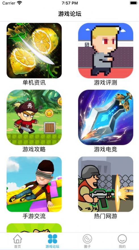 元气游戏盒子APP最新版v1.0截图