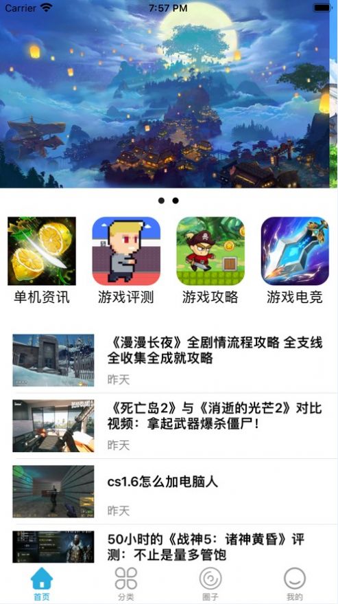 元气游戏盒子APP最新版v1.0截图